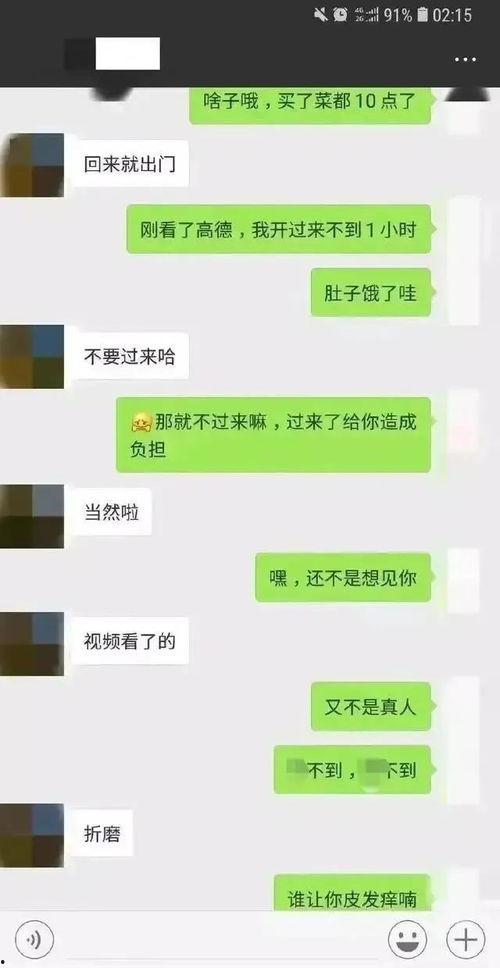 网红吃瓜 qq聊天记录